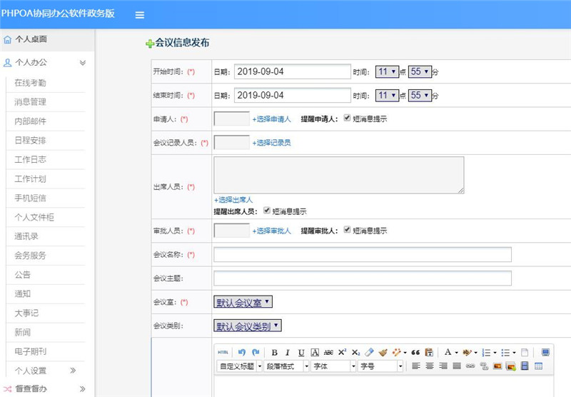 1568710680903826.jpg 会议申请_副本.jpg